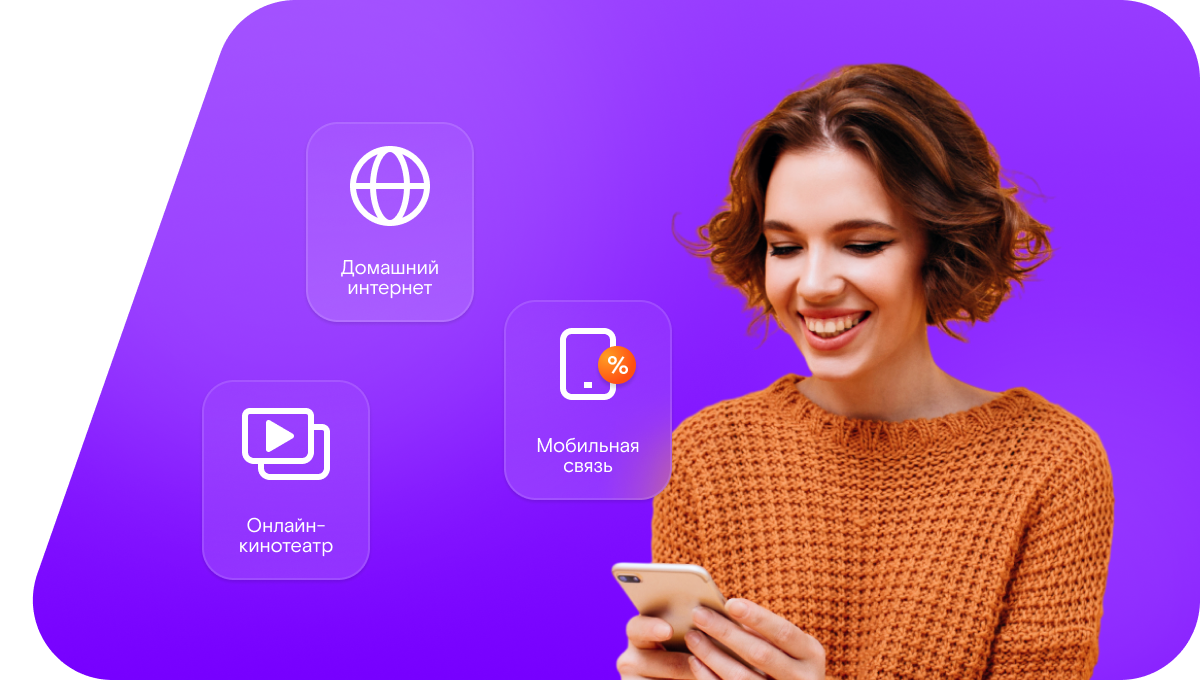 Промо-тарифы Ростелеком в поселок Новогригорьевка (Оренбургская область)